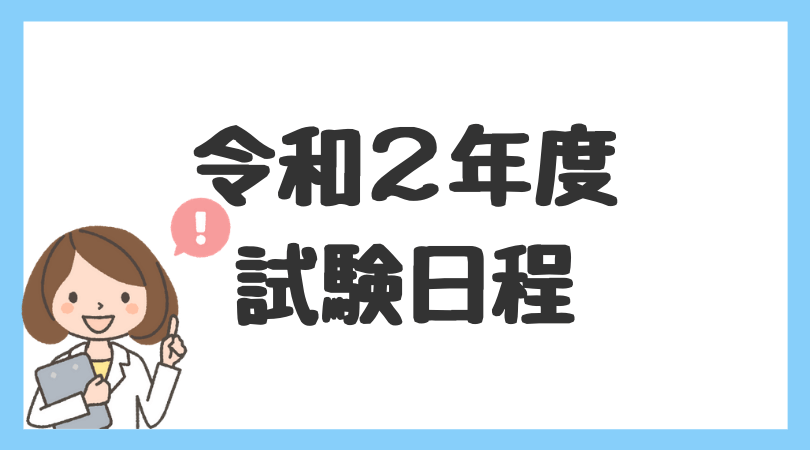 登販ラボ 発表 登録販売者 受かりやすい県 都道府県別 難易度 合格率